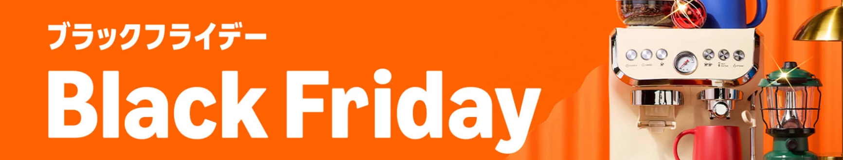 Amazonブラックフライデー セールバナー