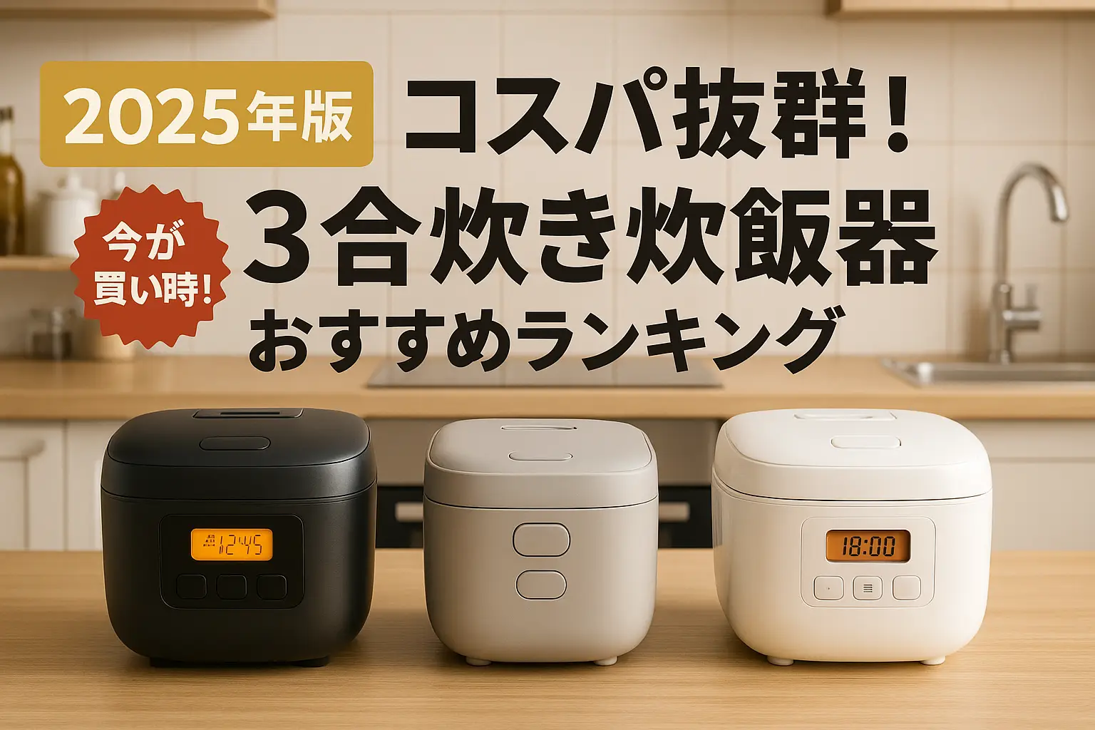TOSHIBA ３合炊き 炊飯器 2023年製 TOSHIBA 東芝 TOSHIBA 炊飯器 3合 マイコン ブラック RC-5MFM-K