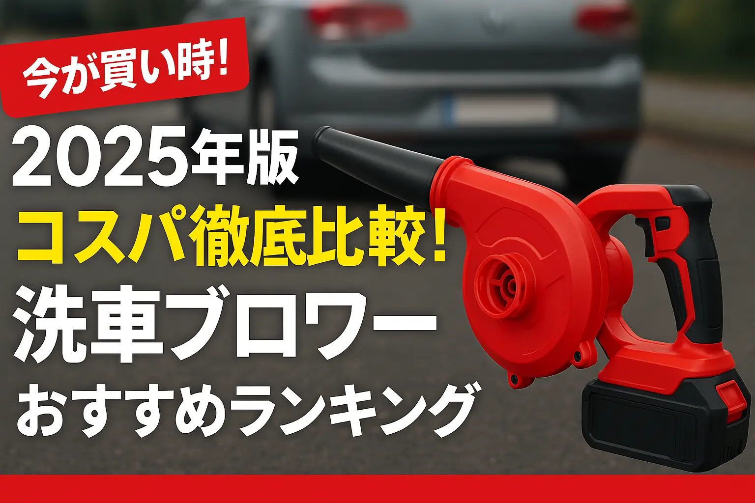 【新品未使用】BUDDICA PHOENIX BODY 2点セット 価格推移】 ながら洗車 BUDDICA PHOENIX BODY SHAMPOOの最安値