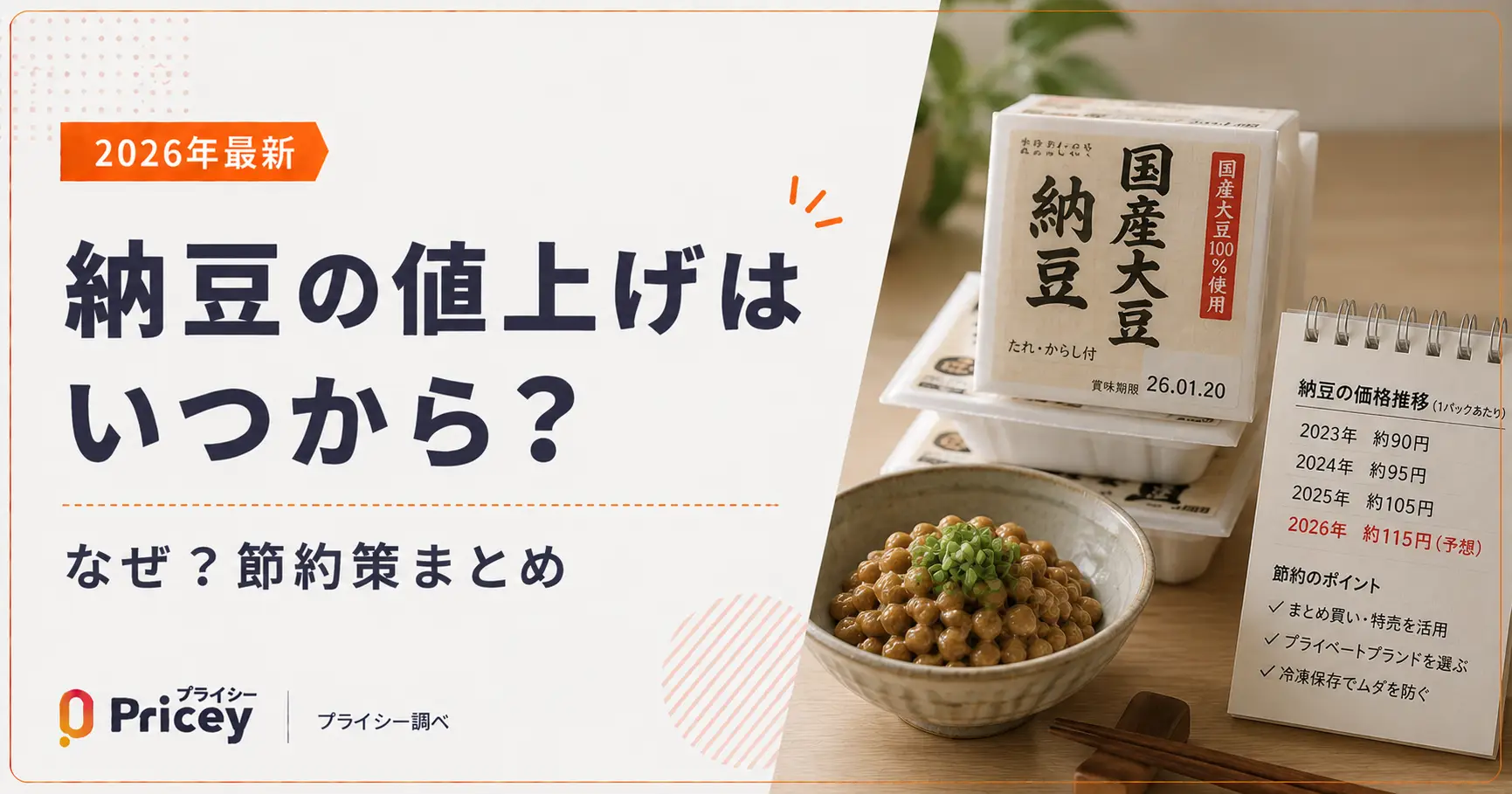【2026年最新】能勢電鉄の値上げはいつから?新運賃と定期代まとめ